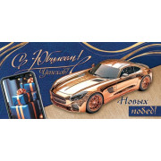 С юбилеем! (ФС) (золотые блестки)