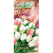 Конверт для денег (ФС) (золотые блестки)