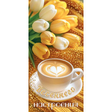 Весеннего настроения (ФС) (золотые блестки)