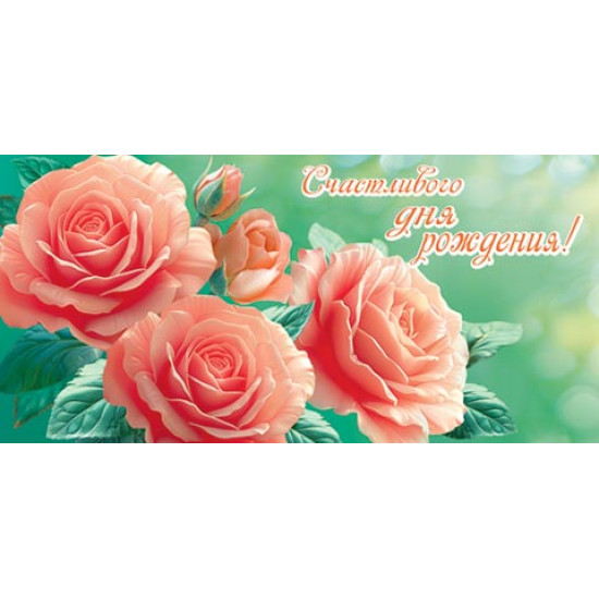 Счастливого дня рождения! (ФС)