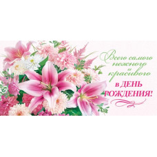 Всего самого нежного и красивого в день рождения! (ФС)