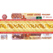 5000 руб