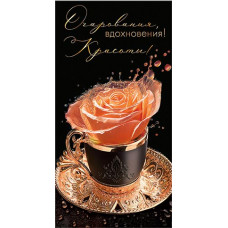 Очарования, вдохновения! Красоты!