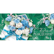 С Днем Рождения!