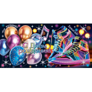 С Днем Рождения! (ФС)