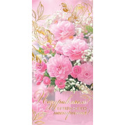 Поздравляем! (ФС)