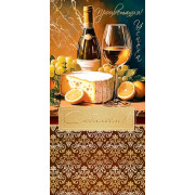 С Юбилеем! (ФС)