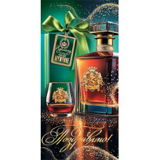 Поздравляю! (ФС)