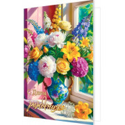 С Днем Рождения!