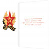 23 Февраля