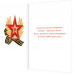 23 Февраля
