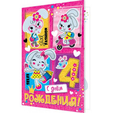 С Днем Рождения! 4