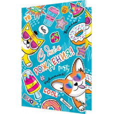 С Днем Рождения!