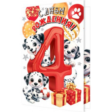 С Днем Рождения! 4