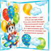 С днём рождения! 3