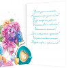 Любимой сестре