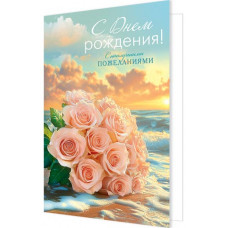 С днем рождения! (разноцветные блестки)