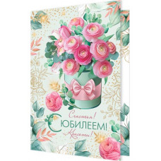 С юбилеем! (золотые блестки)