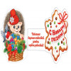 Счастливого Нового года!