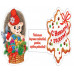 Счастливого Нового года!