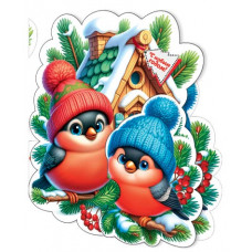 С Новым Годом!