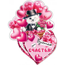 Взлетаю от счастья!