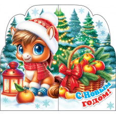 С Новым годом! (год Лошади)