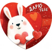 Дарю тебе