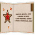 23 ФЕВРАЛЯ