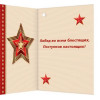 23 ФЕВРАЛЯ