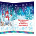 С Новым Годом!