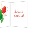 8 Марта