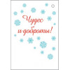 С Новым годом!