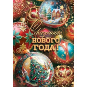 Сказочного нового года!