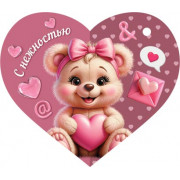 С нежностью