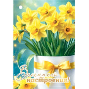 Весеннего настроения!