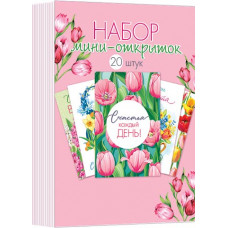Набор мини-открыток (20 шт.)