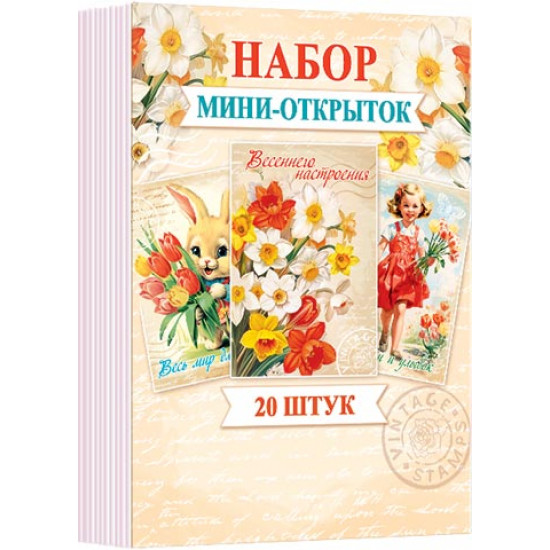 Набор мини-открыток (20 шт.)