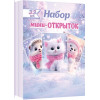 Набор мини-открыток (33 шт.)