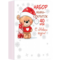 Набор мини-открыток (40 штук)