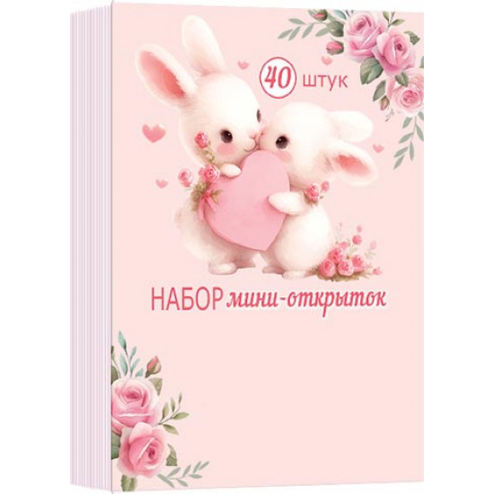 Набор мини-открыток (40 шт.)