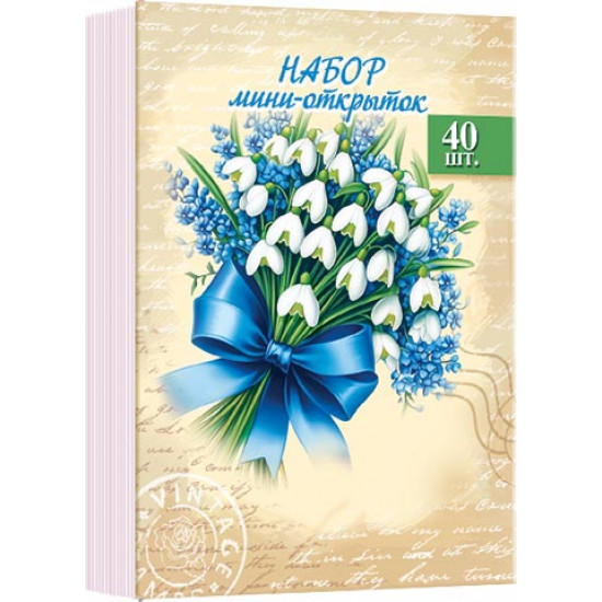 Набор мини-открыток (40 шт.)