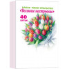 Набор мини-открыток "Весеннее настроение" (40 шт.)