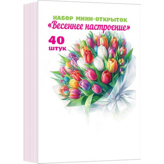 Набор мини-открыток "Весеннее настроение" (40 шт.)