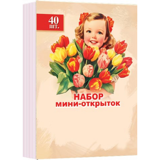 Набор мини-открыток (40 шт.)