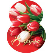 8 Марта