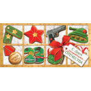 С Днем защитника Отечества! 23 Февраля (ФС)