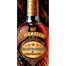 С юбилеем! (ФС)