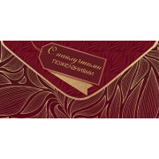 С наилучшими пожеланиями (ФС)