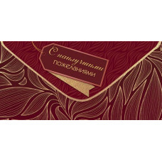 С наилучшими пожеланиями (ФС)